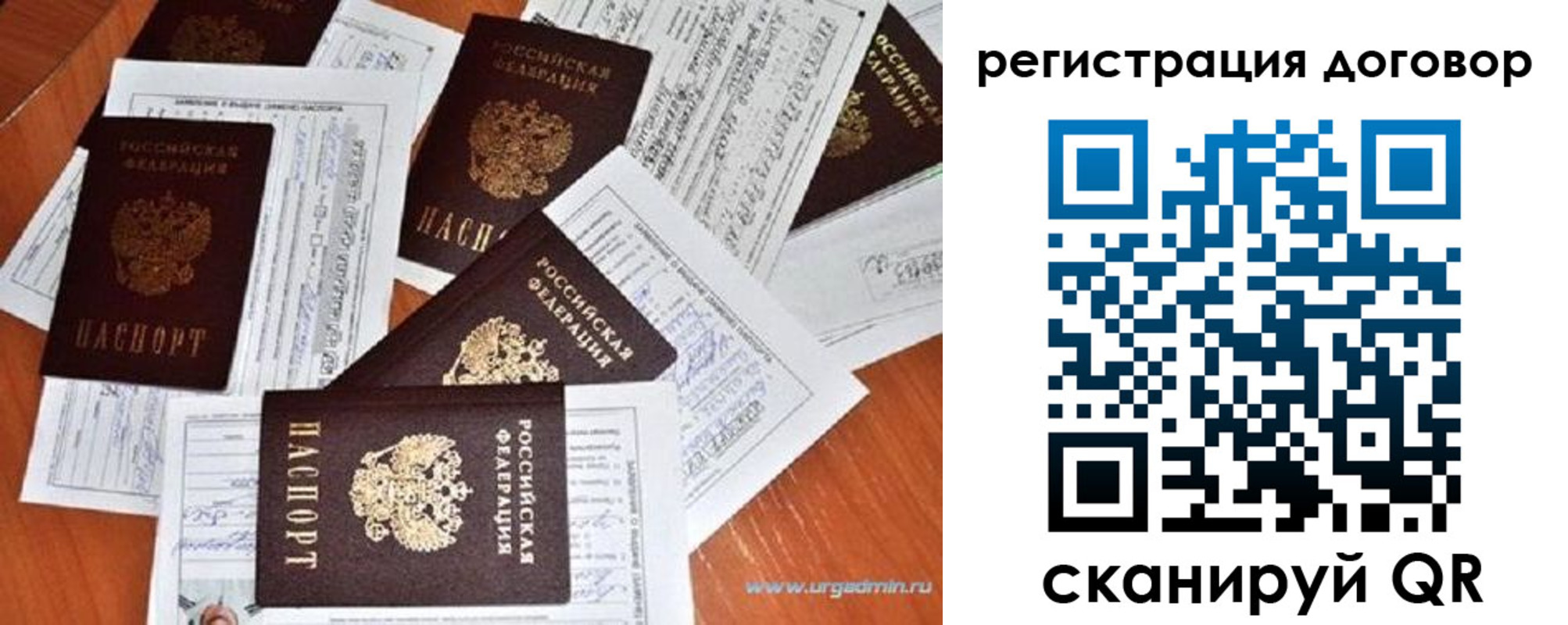 прописка ребенка в Талдоме