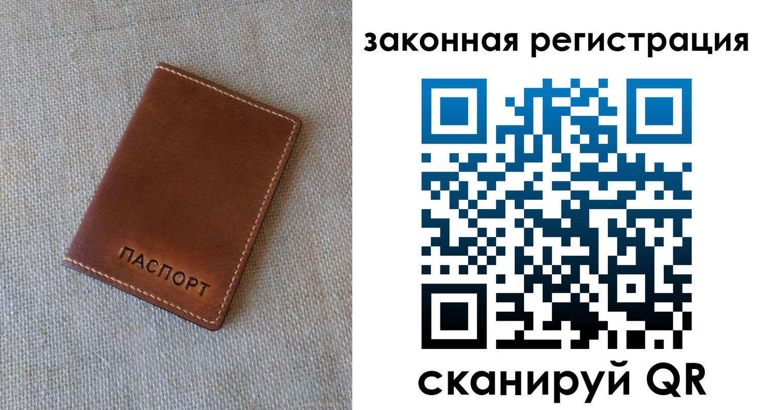 прописка паспорт в Талдоме