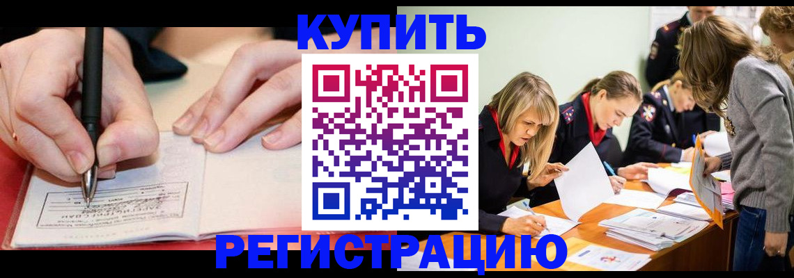 прописка паспорт в Талдоме