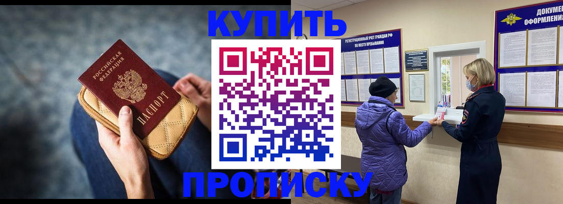 прописка законно в Талдоме