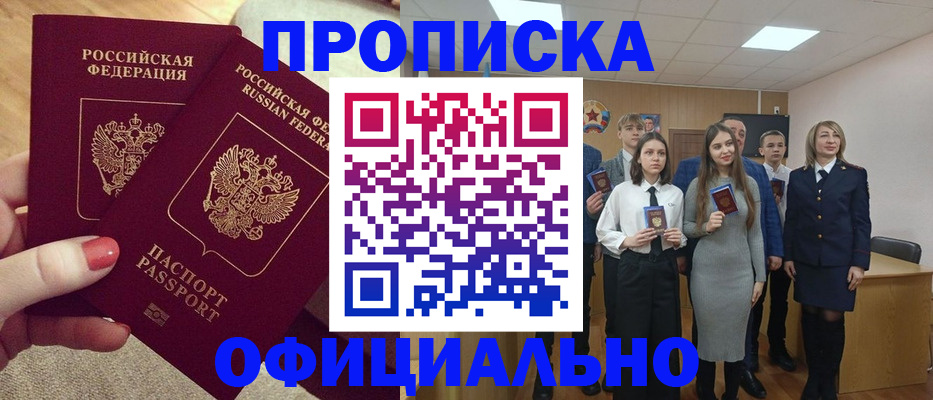 временная регистрация купить в Талдоме