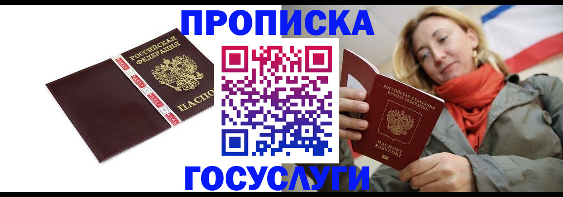 временная регистрация собственник в Талдоме