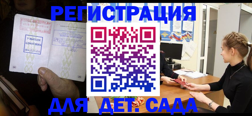 прописка для кредита в Талдоме