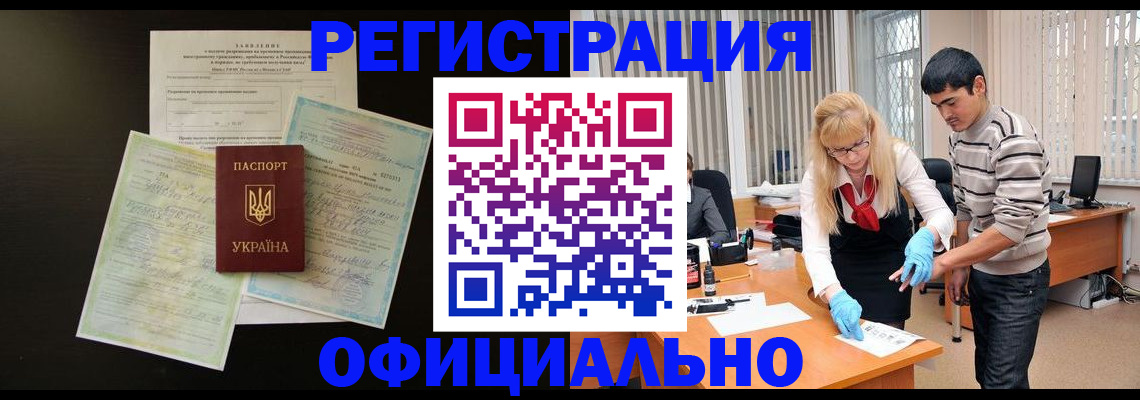 прописка 2025 в Талдоме